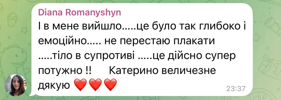 Відгук