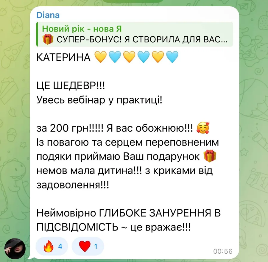 Відгук