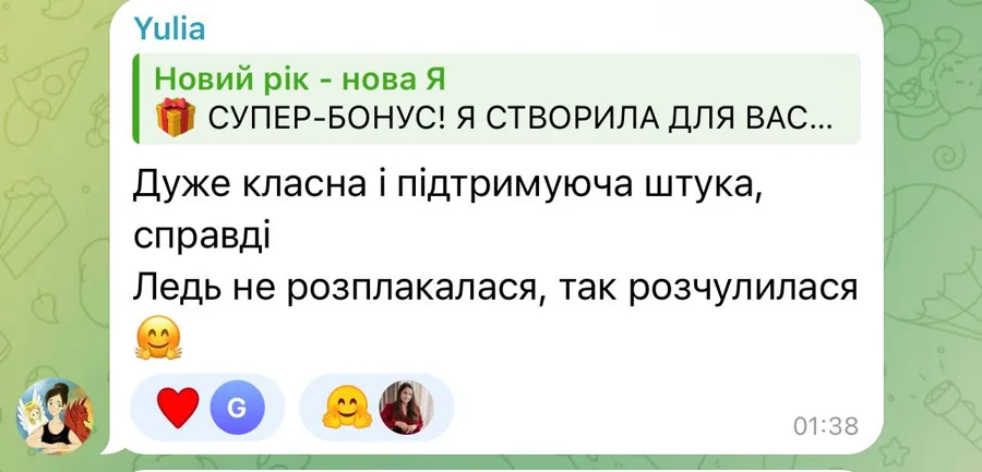 Відгук