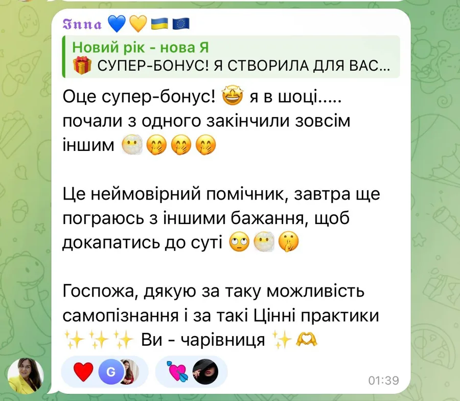 Відгук