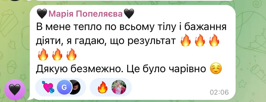 Відгук