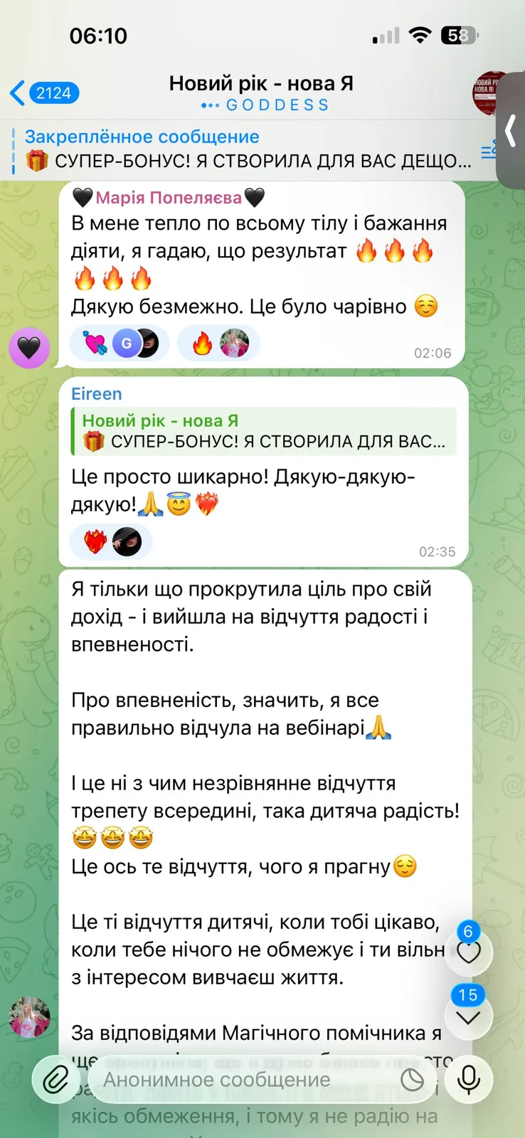 Відгук