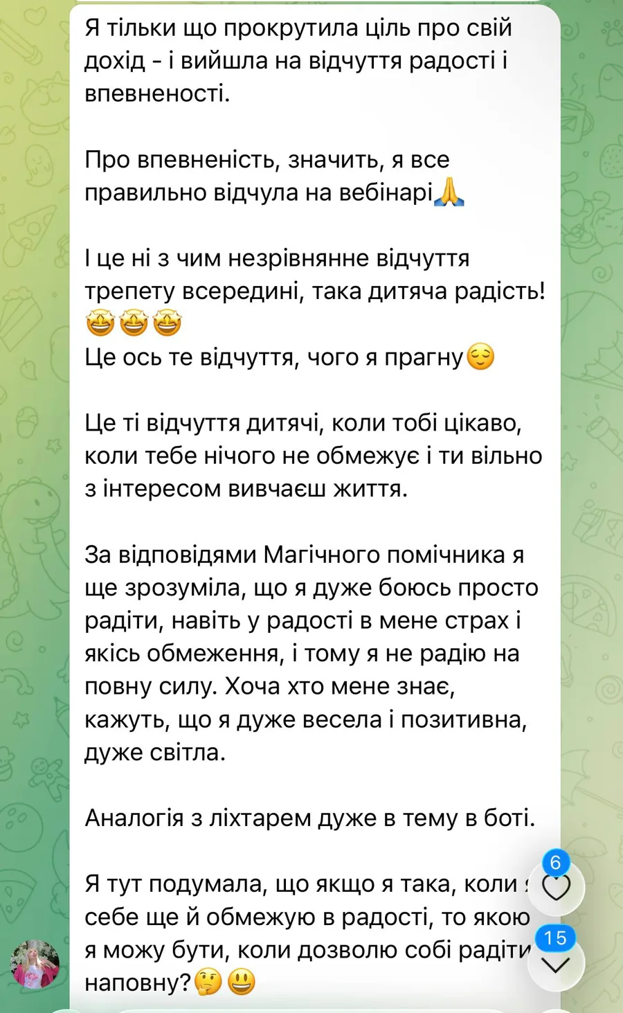 Відгук