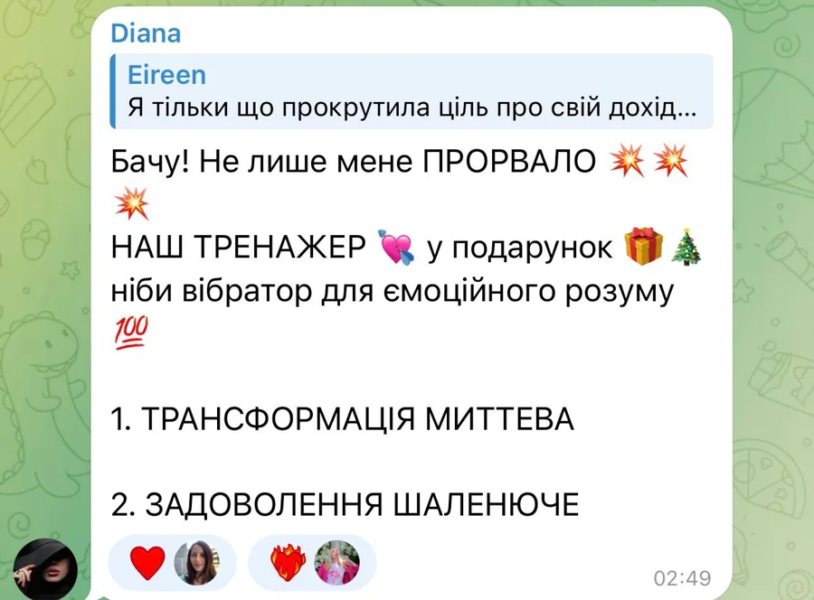 Відгук