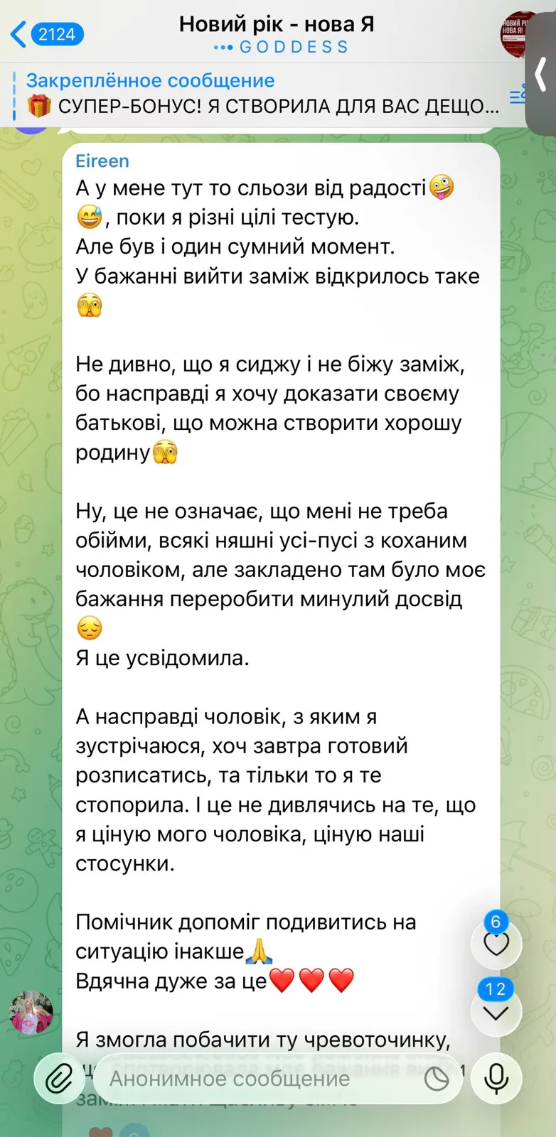 Відгук