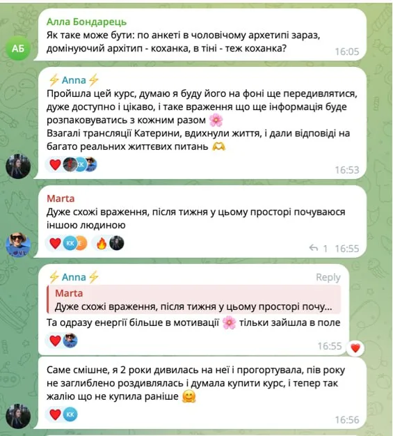Відгук