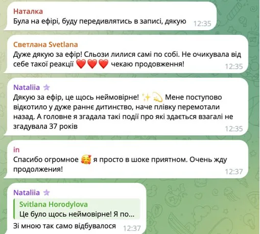 Відгук