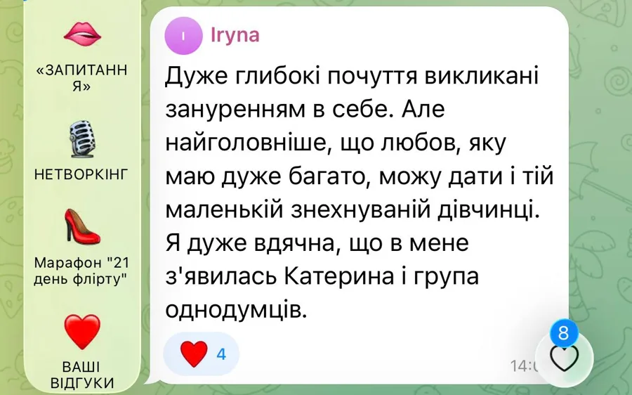 Відгук