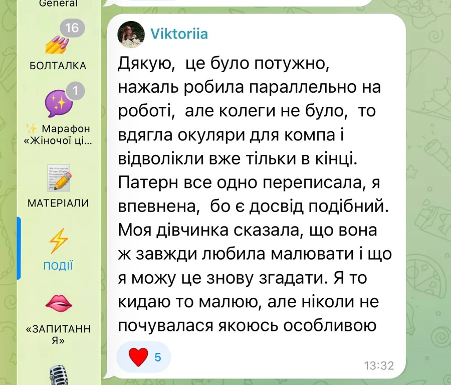 Відгук