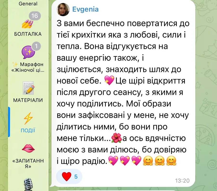 Відгук