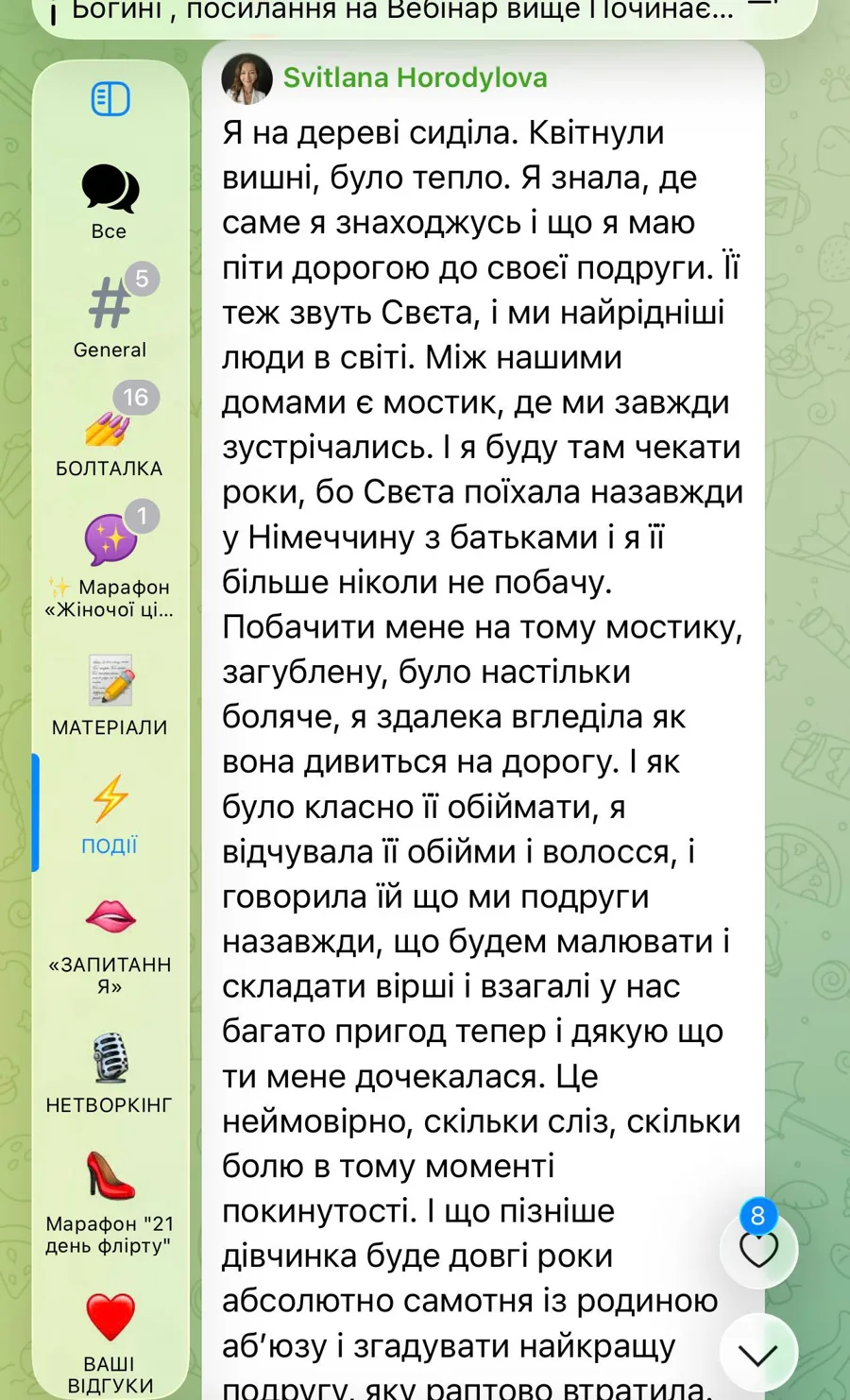 Відгук