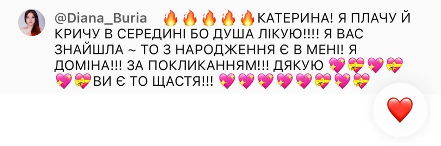 Відгук