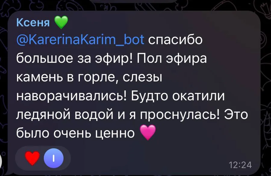 Відгук