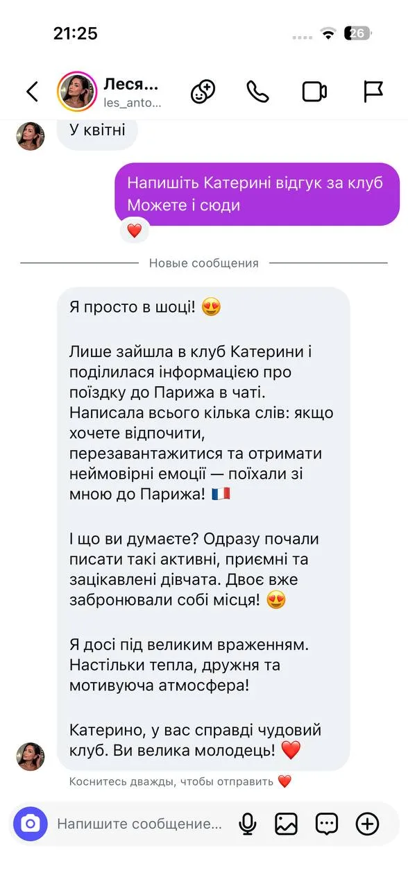 Відгук