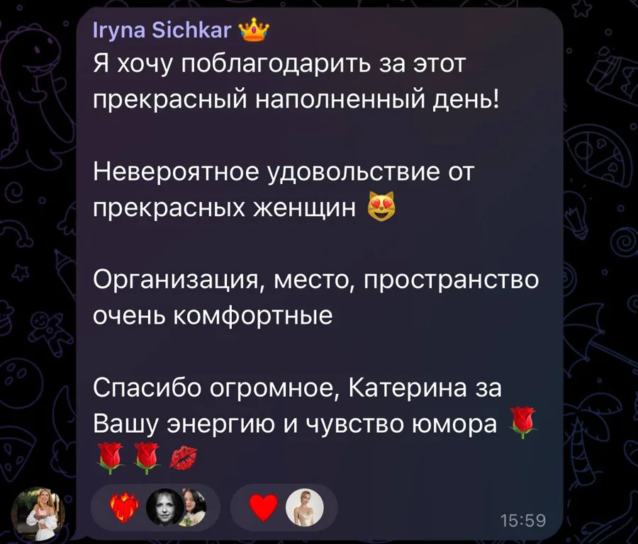 Відгук