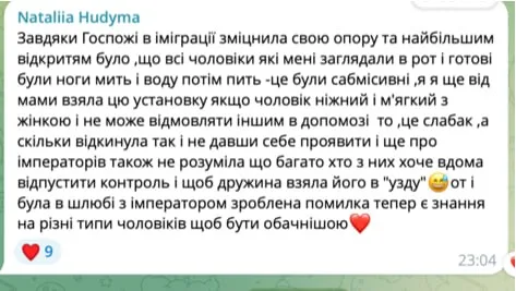 Відгук