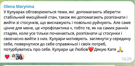 Відгук